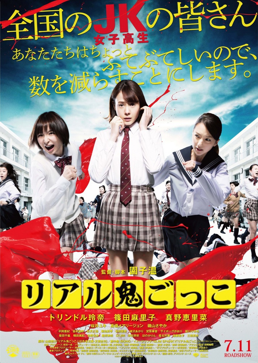 【清纯妹纸.玲奈主演】真实魔鬼游戏（2015）.720P超清日语中字[醉虾网zuixia.net]