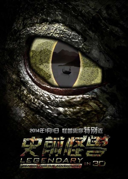 《史前怪兽》剧照-1