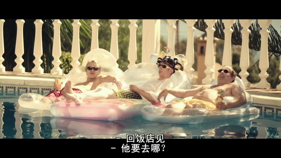 《后会有期》剧照-5