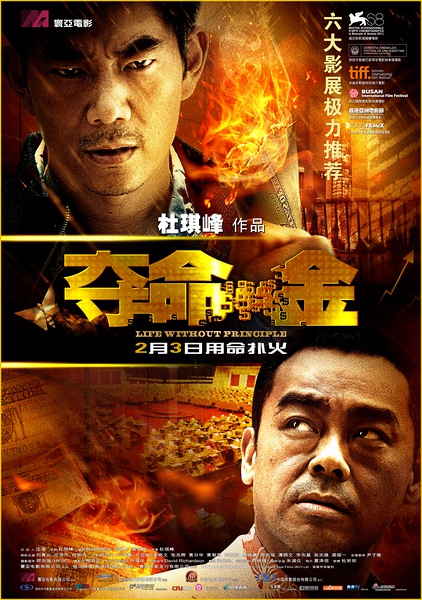 《夺命金》剧照-1