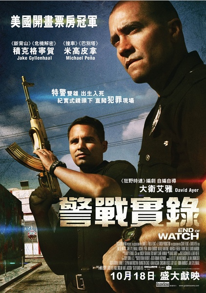 【警戒结束/火线赤子情】【高清1280版BD-RMVB/中字】
