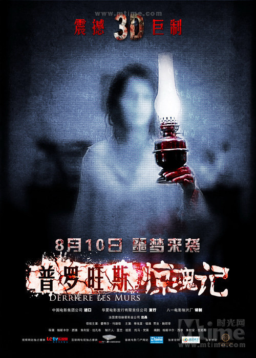 《普罗旺斯惊魂记》剧照-1