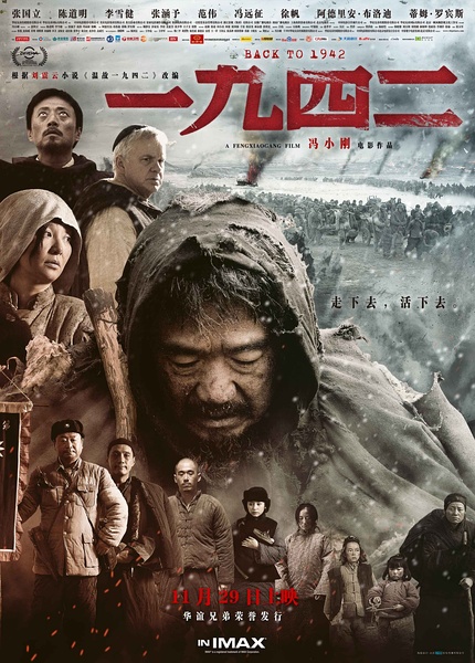 《一九四二》剧照-1