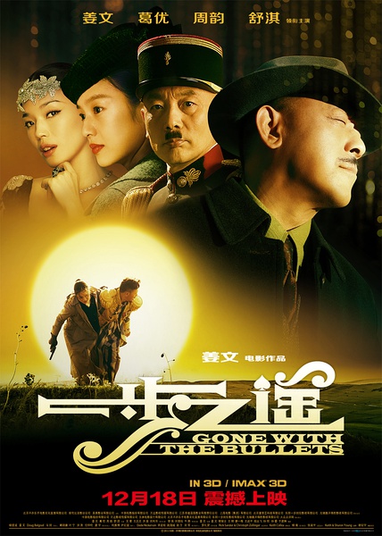 《一步之遥》剧照-2