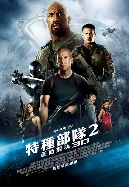 《特种部队：全面反击》剧照-1