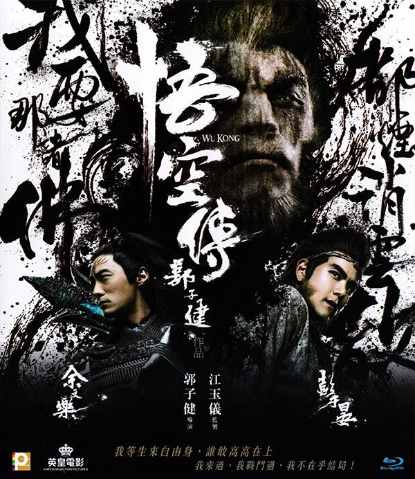 [悟空传 Wu Kong][BluRay-720P.MKV][国粤双语]