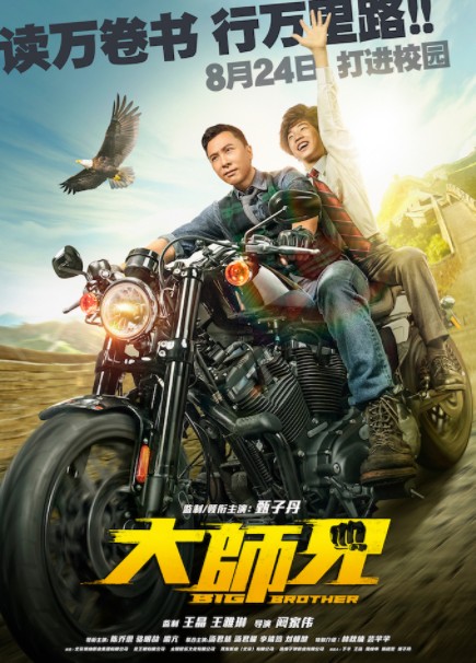 [BT下载][大师兄/我的老师是拳霸][HDTC-MP4/1.11G][中文字幕][720P][最好画质子丹哥甄功夫]