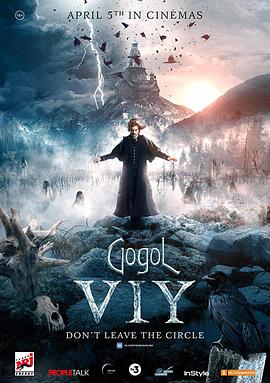 [果戈里·恶灵][Gogol][Viy][2018][BD720P][X264][AAC][Russian][CHS-ENG 2][03GB]