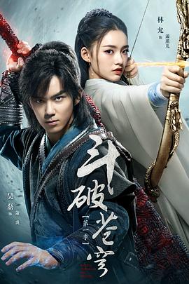 [斗破苍穹][][EP41-EP42][完结][Fights][Break][Sphere][2018][HD1080P][X264][AAC][Mandarin][CHS 2][09]