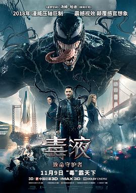 [毒液：致命守护者][Venom][2018][HD720P][X264][AAC][English][CHS-ENG]