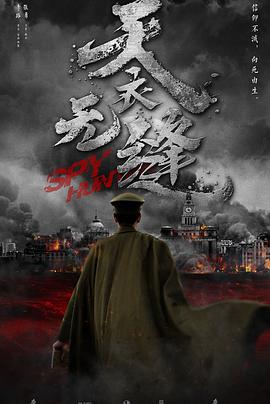 天衣无缝.EP01-EP05.2019.HD1080P.X264.AAC.Mandarin.CHS.Mp4Ba