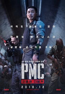 [绝地隧战][Take][Point][2018][HD1080P][X264][AAC][Korean][CHS]