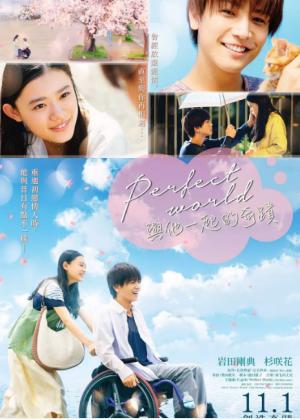 完美世界.Perfect.World.2018.BD720P.X264.AAC.Japanese.CHS.Mp4Ba