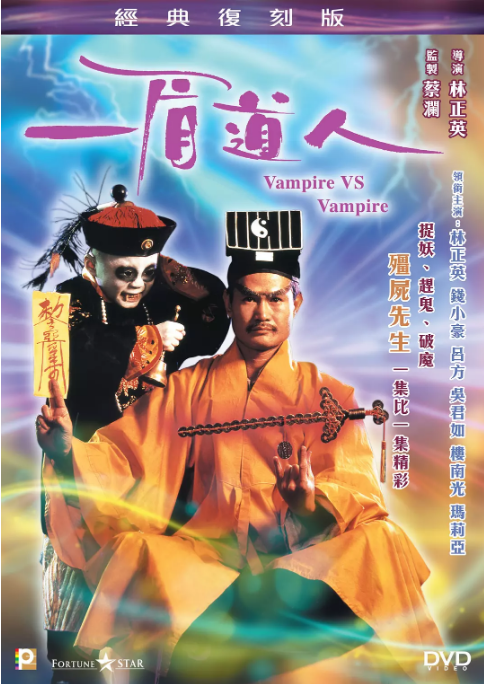 一眉道人BD国粤双语中字