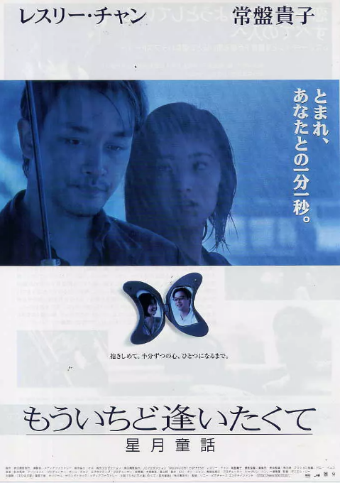 星月童话BD国粤双语中字