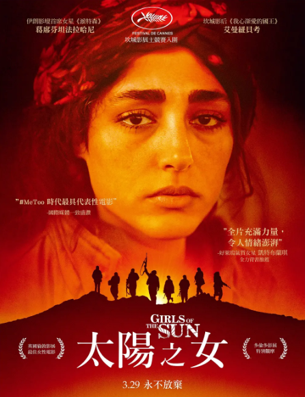 太阳之女DVD法语中字