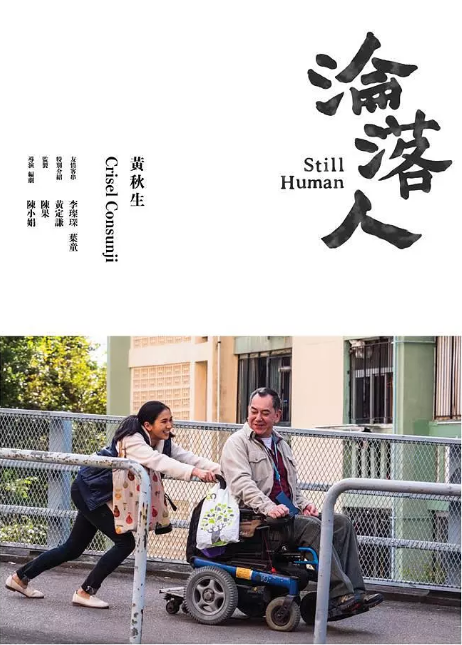 沦落人BD粤语中字
