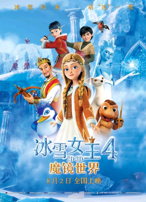 冰雪女王4:魔镜世界H265版HD4K国英双语中字