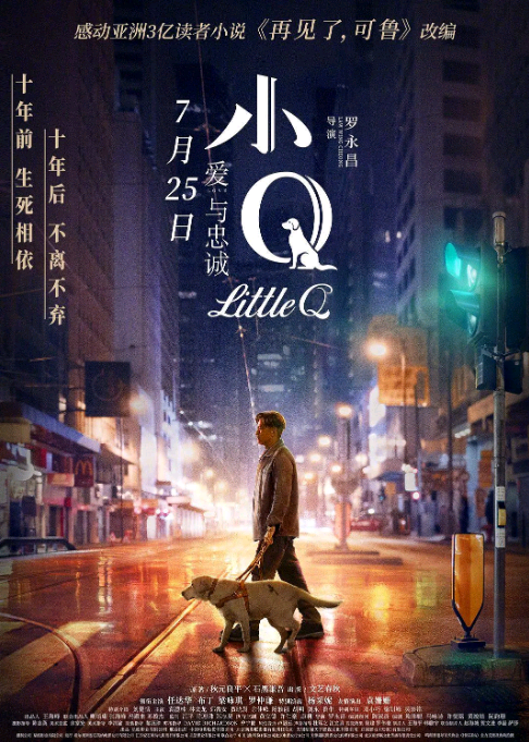 小QHD国粤双语中字