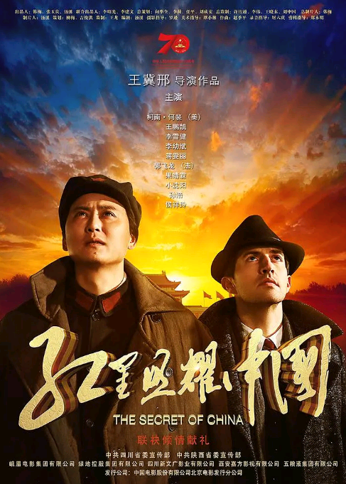 红星照耀中国HD国语中英双字