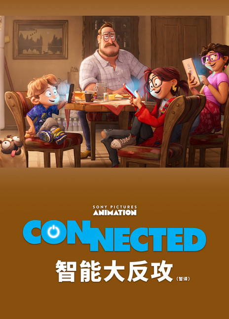 2021美国喜剧动画《智能大反攻》BD1080P 高清迅雷下载