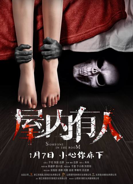 2022惊悚恐怖《屋内有人》HD4K/1080P.国语中字