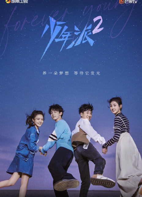 2022国剧《少年派2》(15/40) HD1080P 迅雷下载