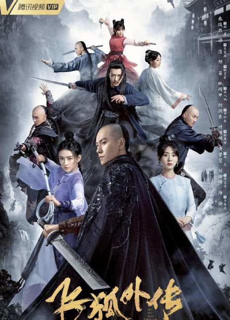 2022国剧《飞狐外传》更新至14集 HD1080P 迅雷下载