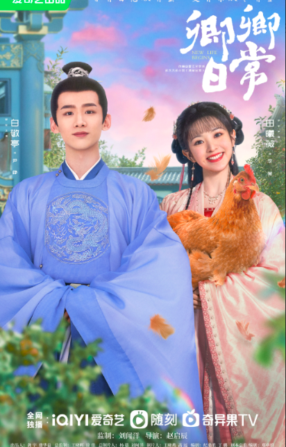 2022国剧《卿卿日常》更至12集.HD1080P.迅雷下载