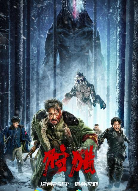 2022国产科幻《狩猎》HD1080P.国语中字