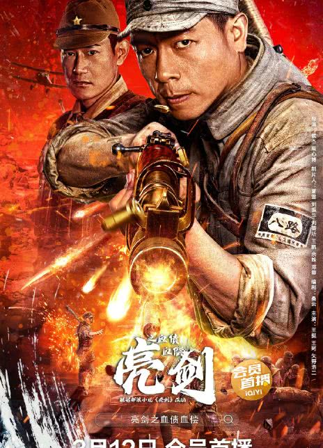 2023国产战争《亮剑之血债血偿》HD1080P 迅雷下载