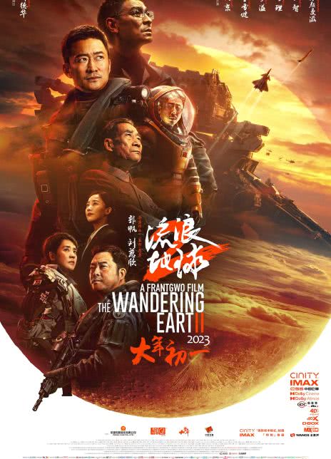 2023高分科幻《流浪地球2》HD1080P&4K.国语中字