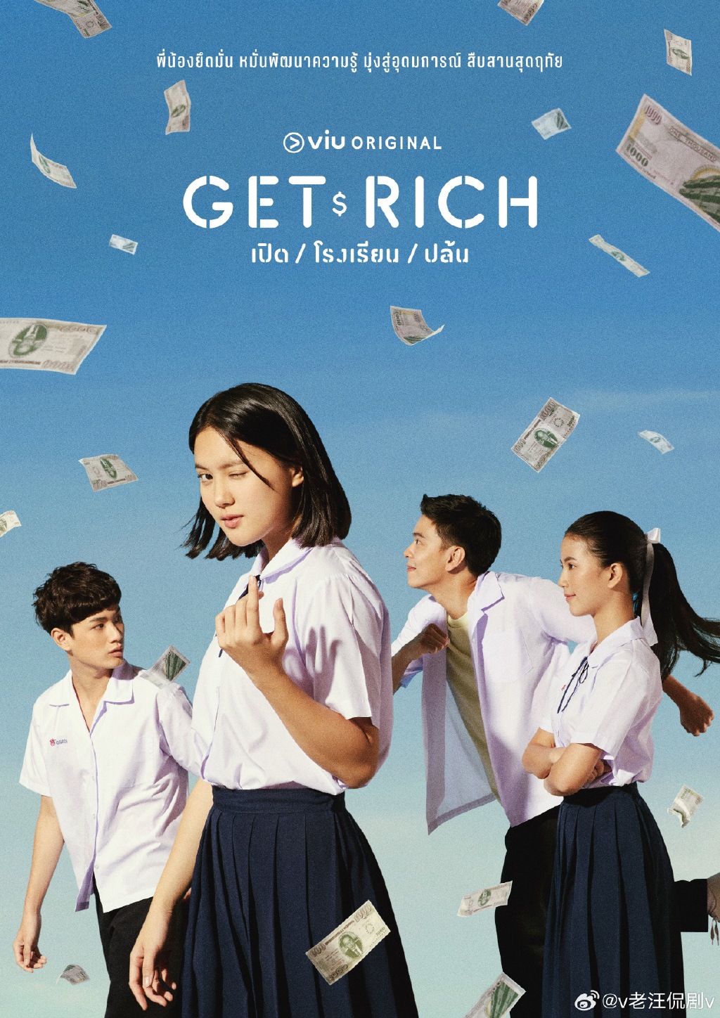 2023泰剧《拜金人生》全集 HD1080P 迅雷下载