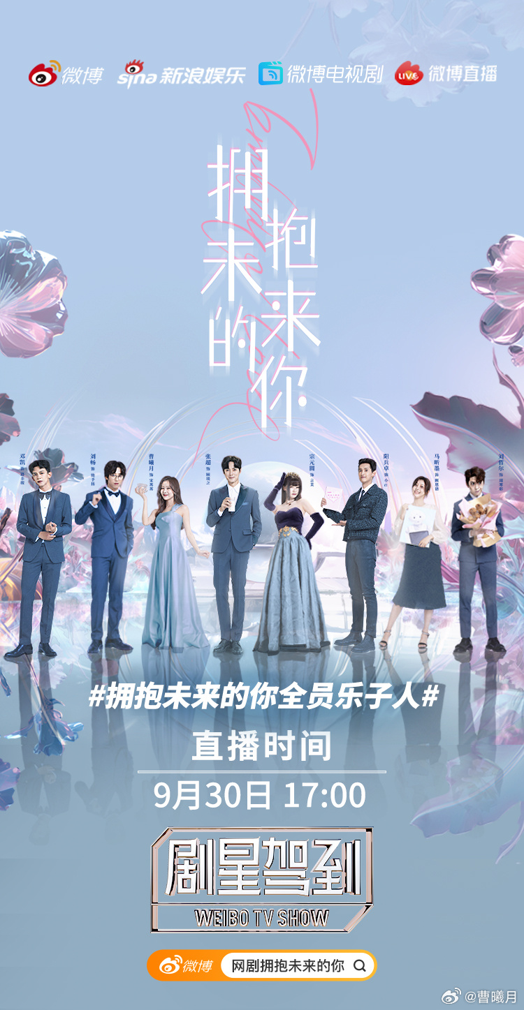 2023国剧《拥抱未来的你》(6/20)2 HD1080P 迅雷下载