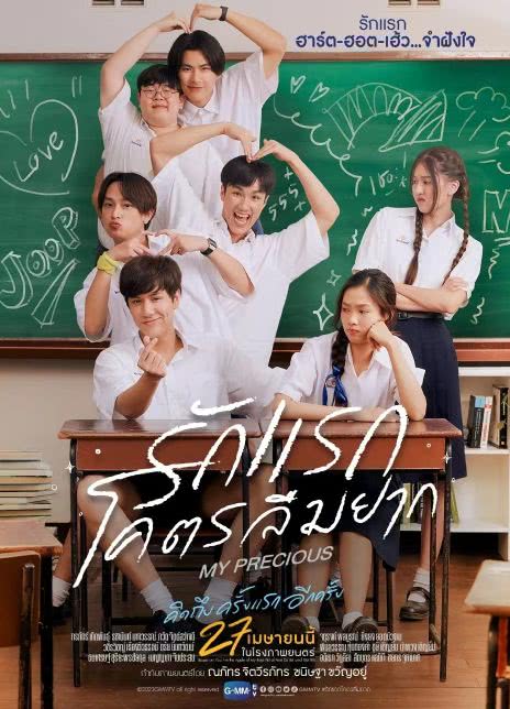 2023喜剧爱情《那些年，我们一起追的女孩泰国版》1080p.HD中字
