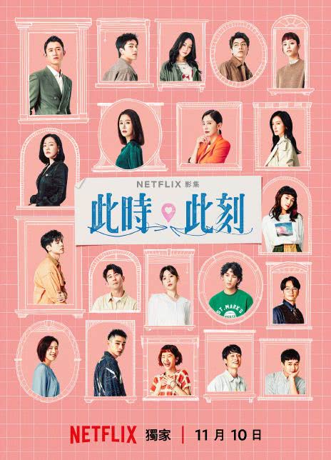 2023台剧《此时此刻》全集 HD1080P 迅雷下载